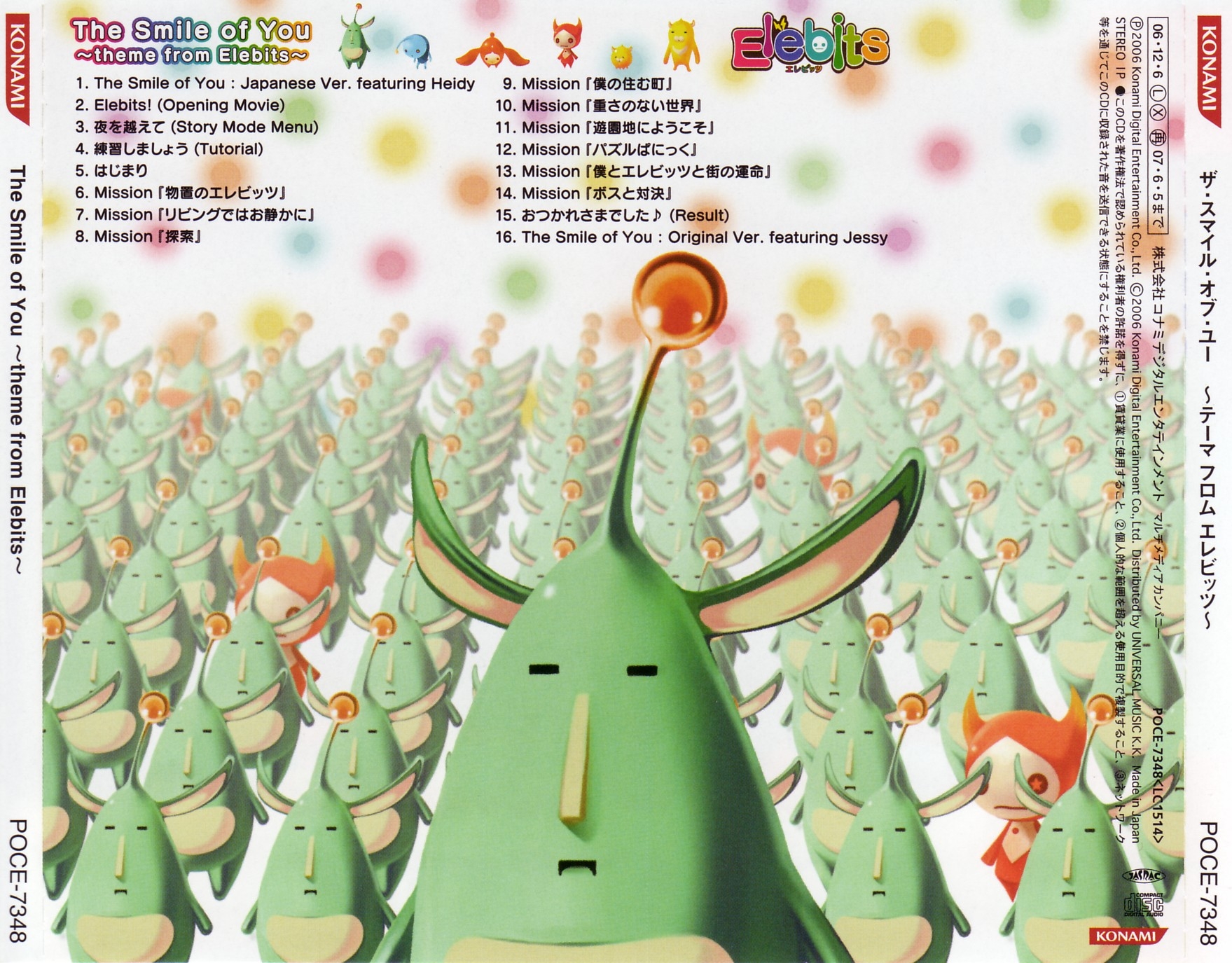 CD ザ・スマイル・オブ・ユー テーマ フロム エレビッツ サントラ CD ザ・スマイル・オブ・ユー テーマ フロム エレビッツ